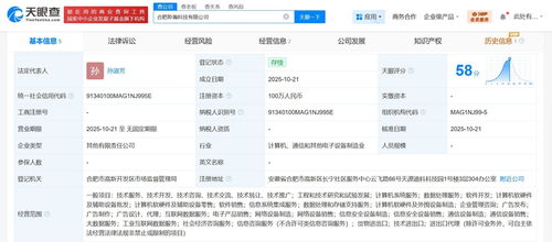 科大訊飛攜手創(chuàng)立聆瀚科技，專注計(jì)算機(jī)軟硬件開(kāi)發(fā)